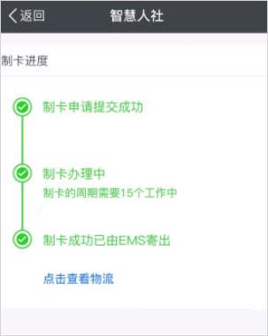 我的南京社保卡激活流程