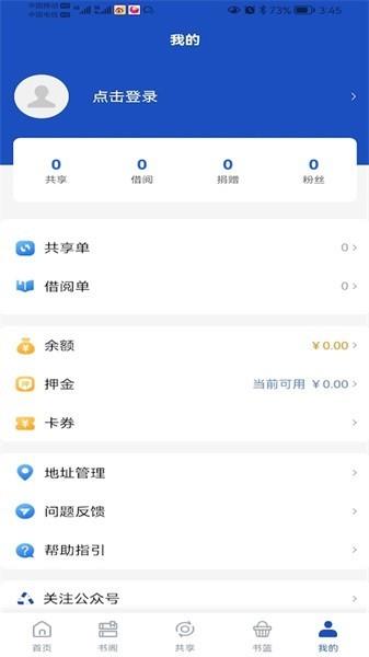 享书阁官方版app