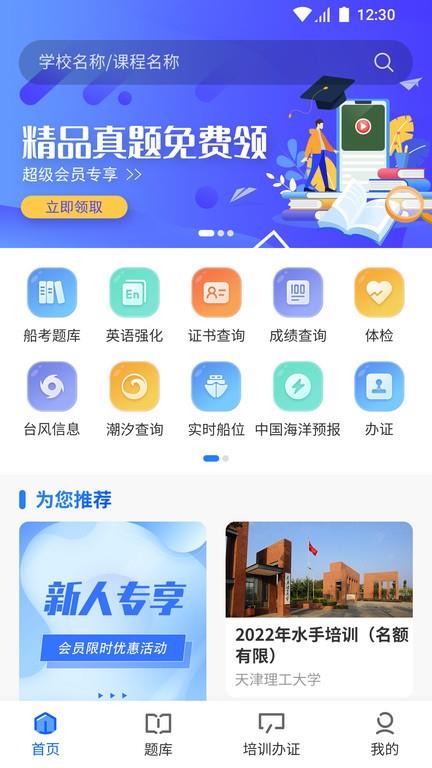 船掌柜app