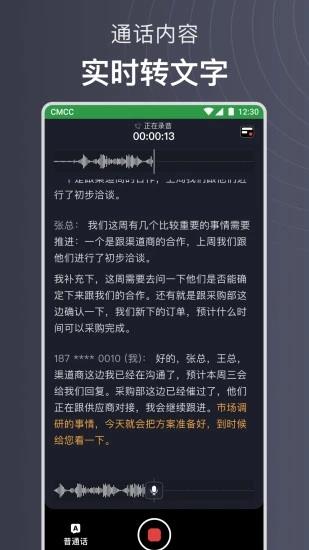 讯飞iflybuds app