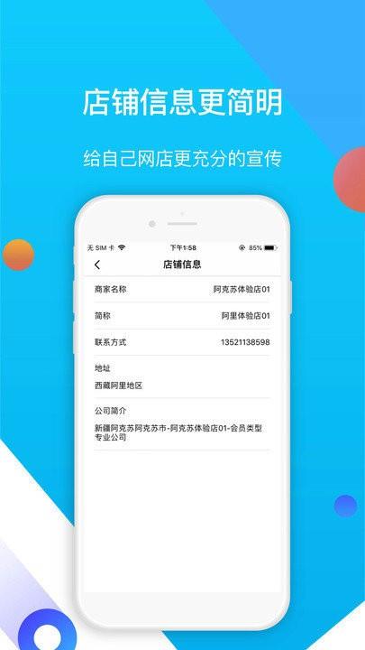 易车伙伴二手车商版app