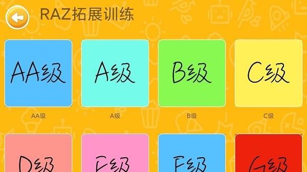 大象英语绘本app官方版