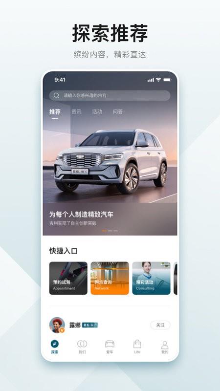 雷达汽车app