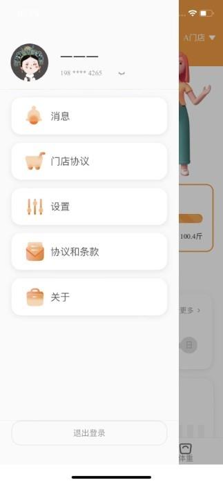 小橙日记app