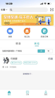 微劳动app