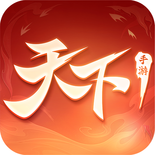 天下手游小米版下载 v1.1.50 安卓版