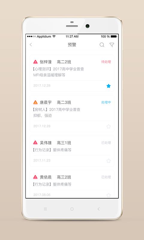 心灵伙伴云平台app