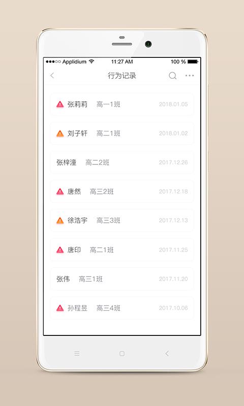 心灵伙伴云平台app