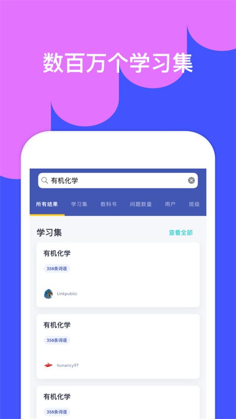 quizlet英语app手机版