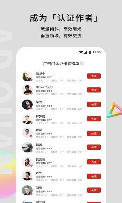 广告门app