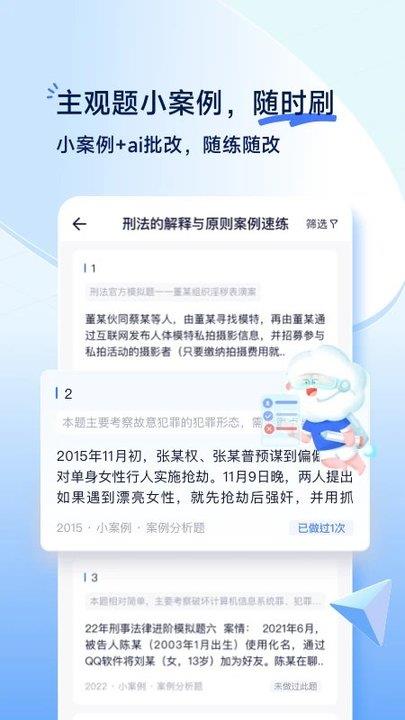 觉晓教育官方版(觉晓法考)