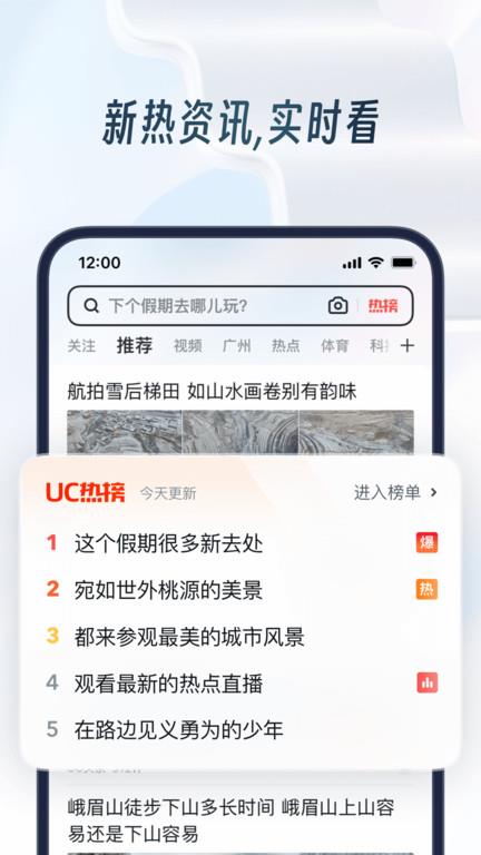 uc网盘软件手机版(uc浏览器)