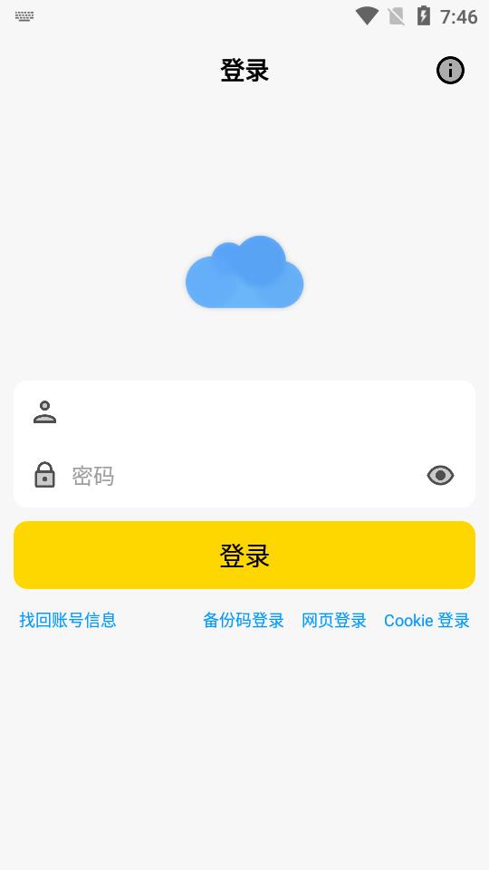 蓝云app(第三方蓝奏云客户端)