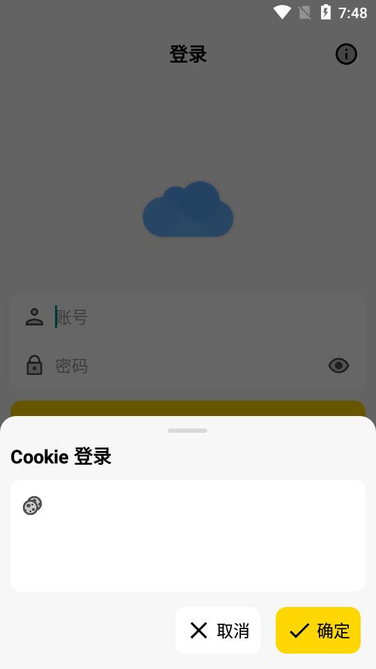 蓝云app(第三方蓝奏云客户端)