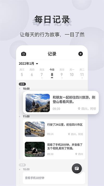 sdar智能助手app