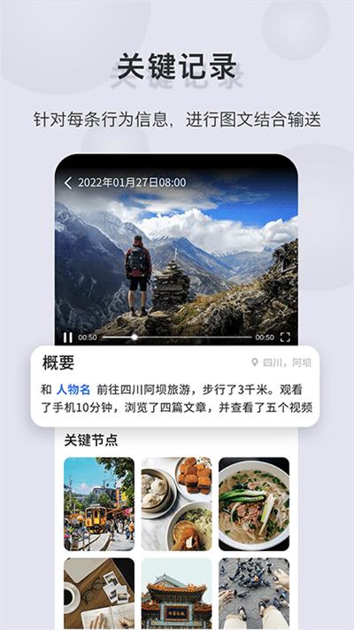 sdar智能助手app