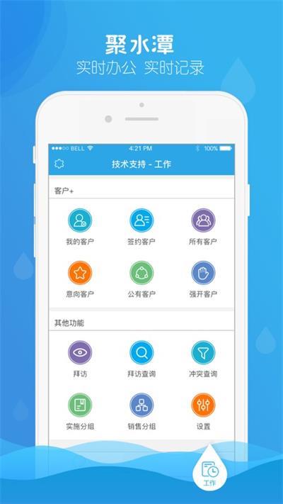 erp聚水潭app(juserp)
