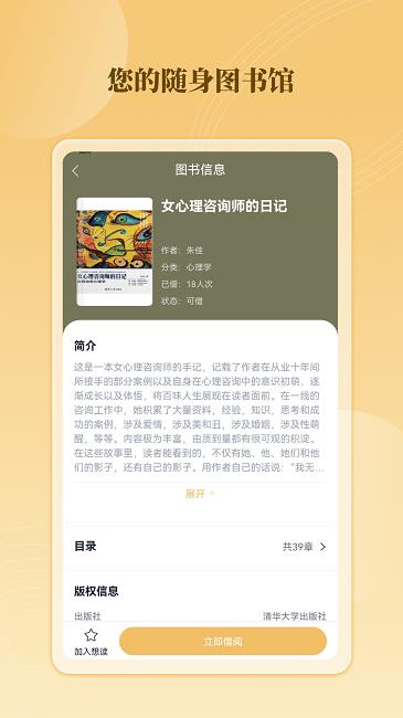 云书馆app