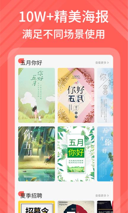 包图网app