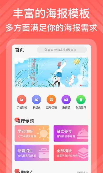 包图网app