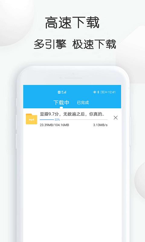 云雀idm网页视频下载器app(云雀视频下载助手)