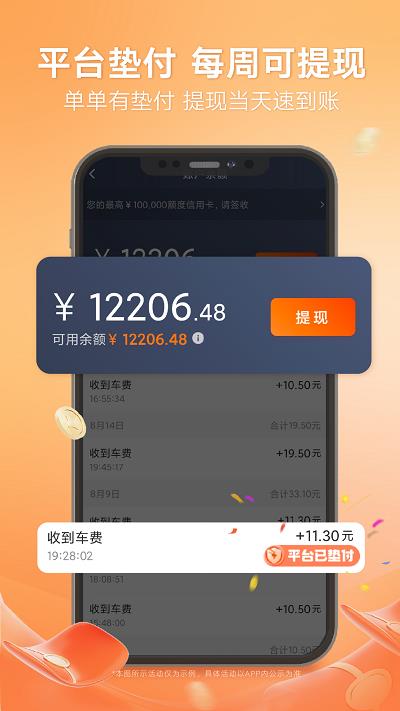 滴滴出行司机端app最新官方版(滴滴车主)