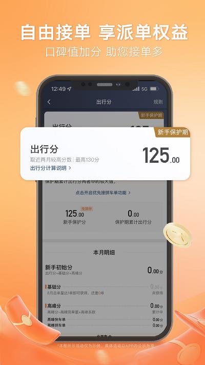 滴滴出行司机端app最新官方版(滴滴车主)