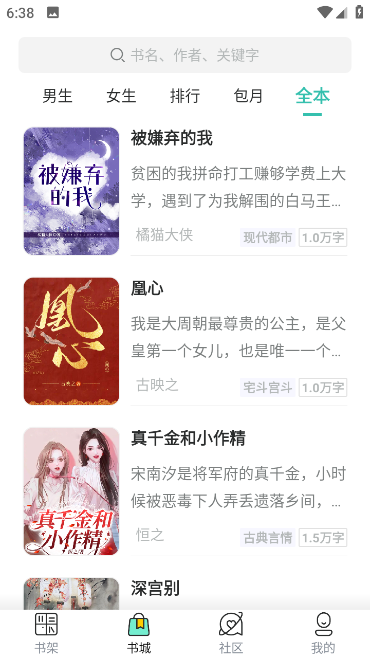 指尖阅读稳定版app