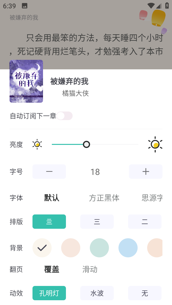 指尖阅读稳定版app