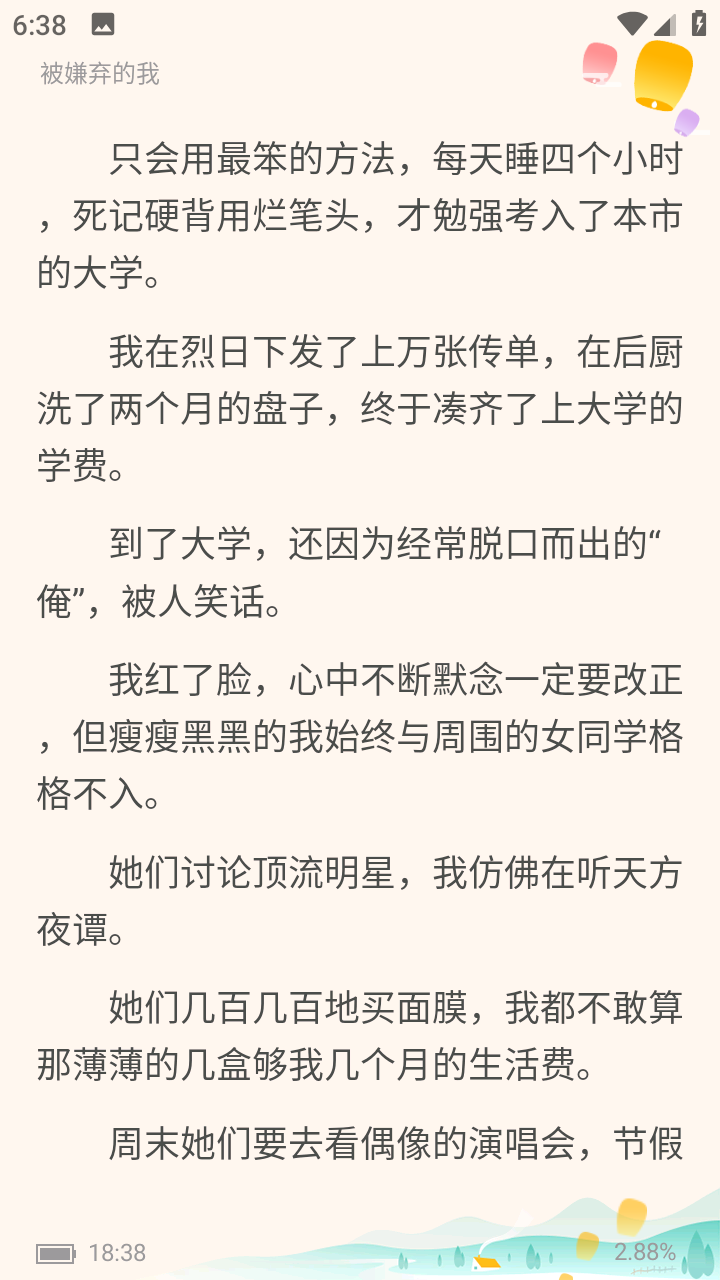 指尖阅读稳定版app