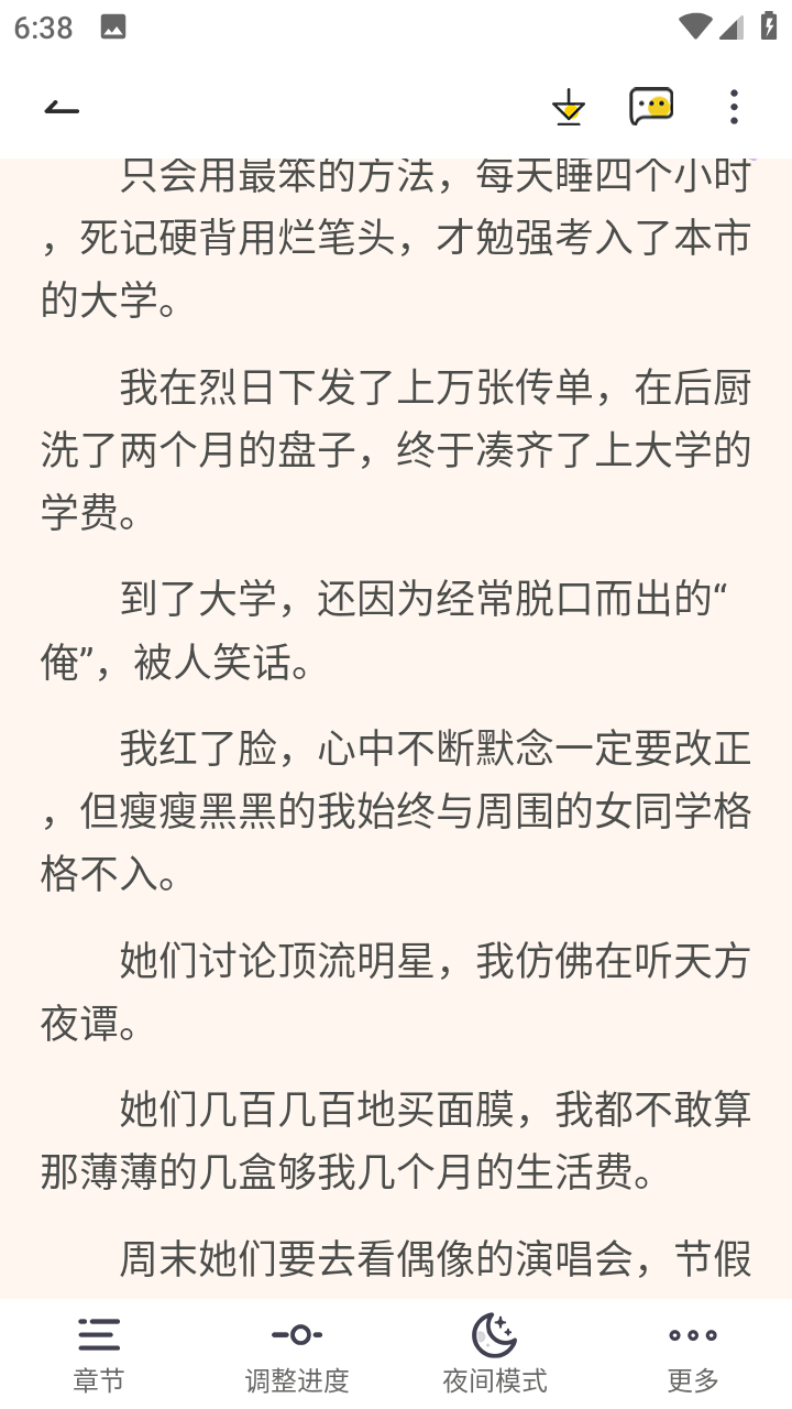 指尖阅读稳定版app