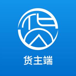 货优达货主平台最新版 v1.0.14 安卓版