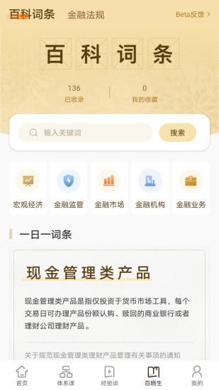 资管云app