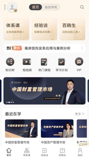 资管云app