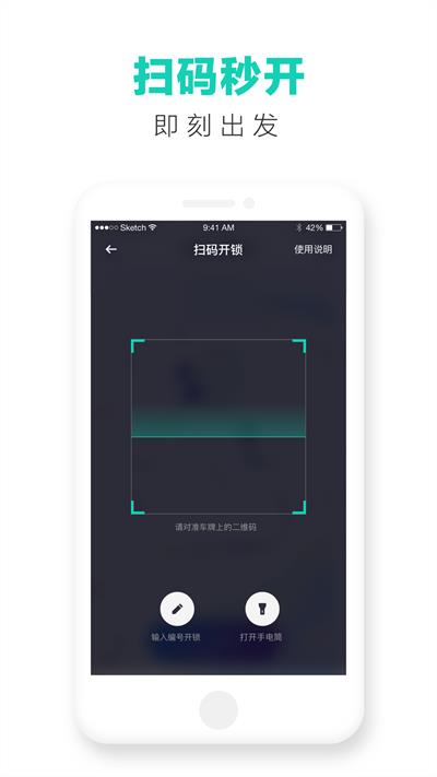 滴滴青桔单车app