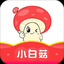 小白菇app v3.4.9 安卓版