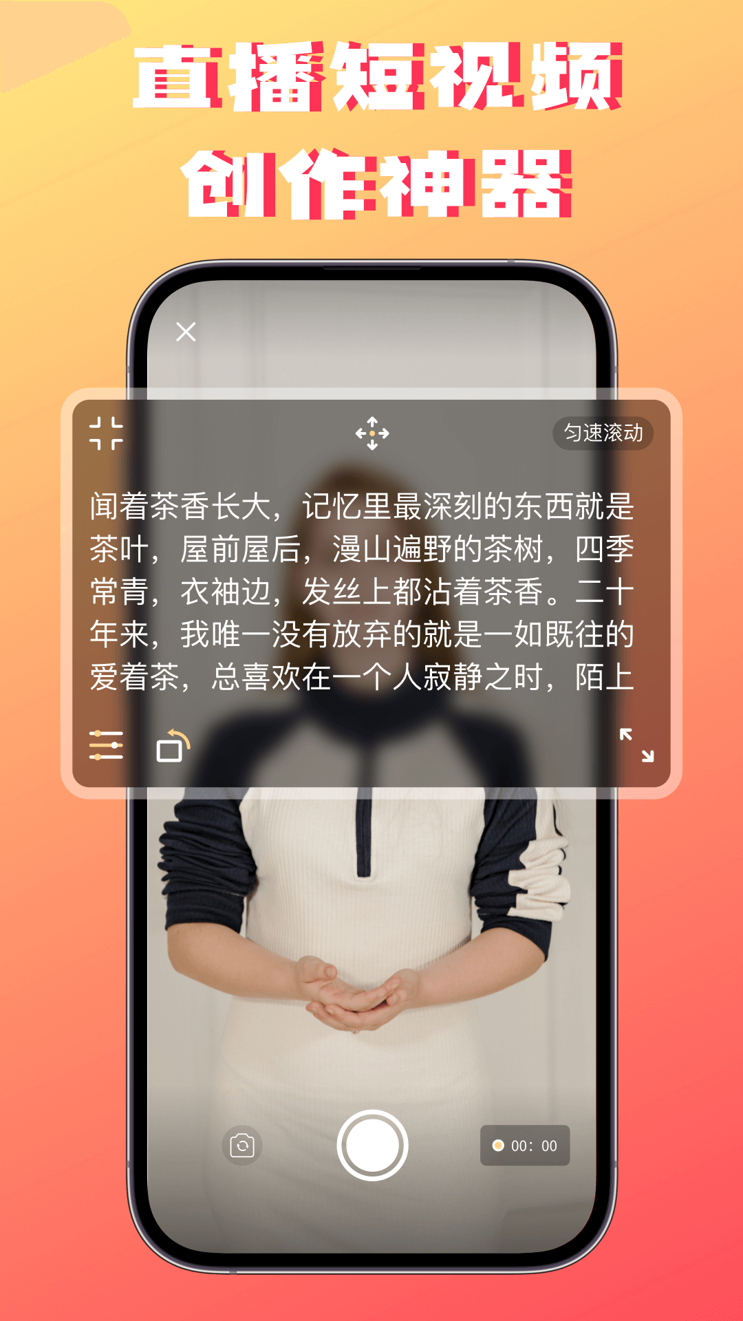 字幕提词器app