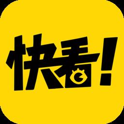 快看漫画app v7.54.0 安卓最新官方版