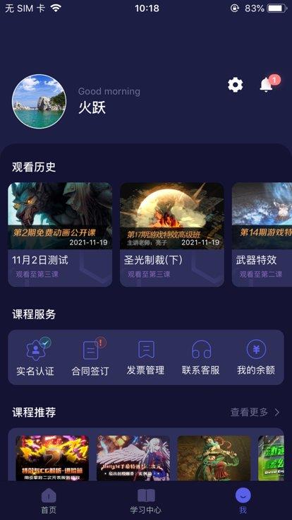 cgjoy课堂手机app