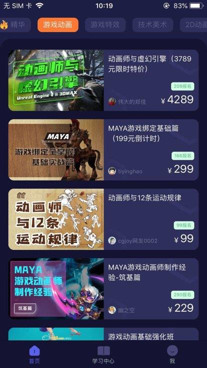 cgjoy课堂手机app