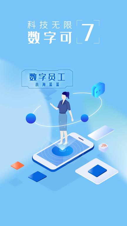 上海银行app最新版本