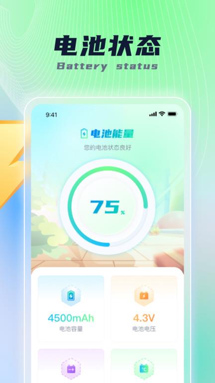 乐福充电app最新版