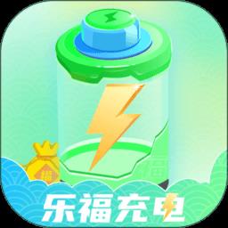 乐福充电app最新版 v1.0.3 安卓手机版