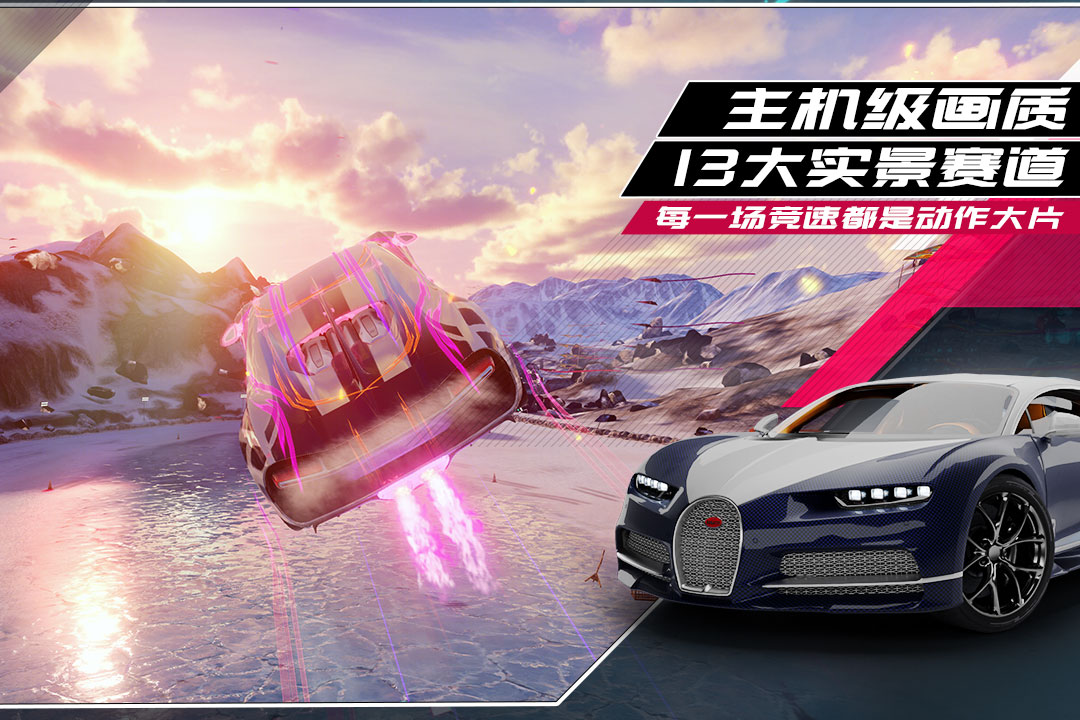 狂野飙车9OPPO渠道版