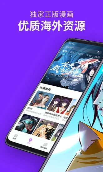 咚漫漫画平台app