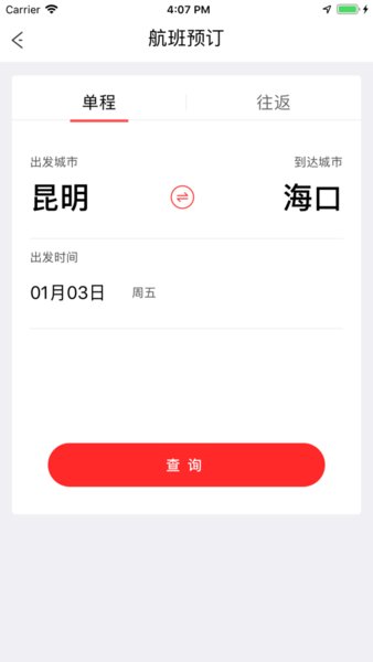 祥鹏航空手机app