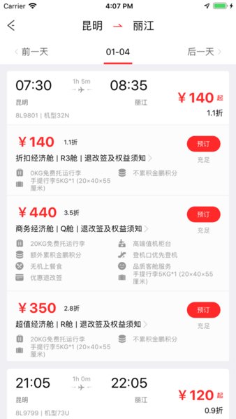 祥鹏航空手机app