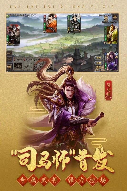 三国杀移动版小米账号版