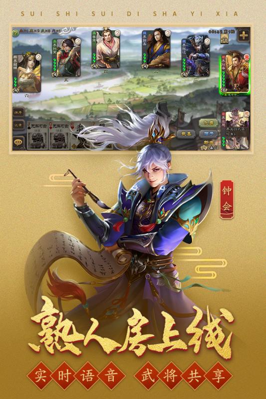 三国杀移动版小米账号版