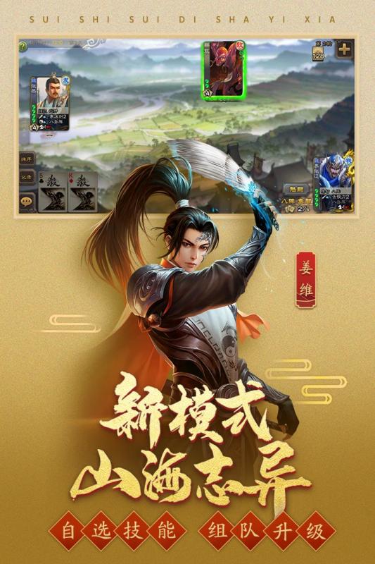 三国杀移动版微信版